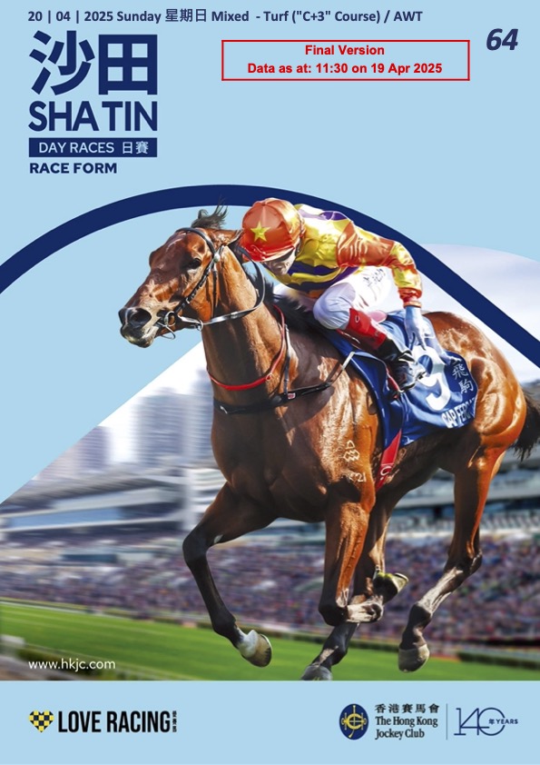 Cliquez sur l'image pour télécharger le programme complet et en couleurs de la réunion PMU/Zeturf du dimanche 20 avril 2025 sur l'hippodrome de Sha Tin à Hongkong.