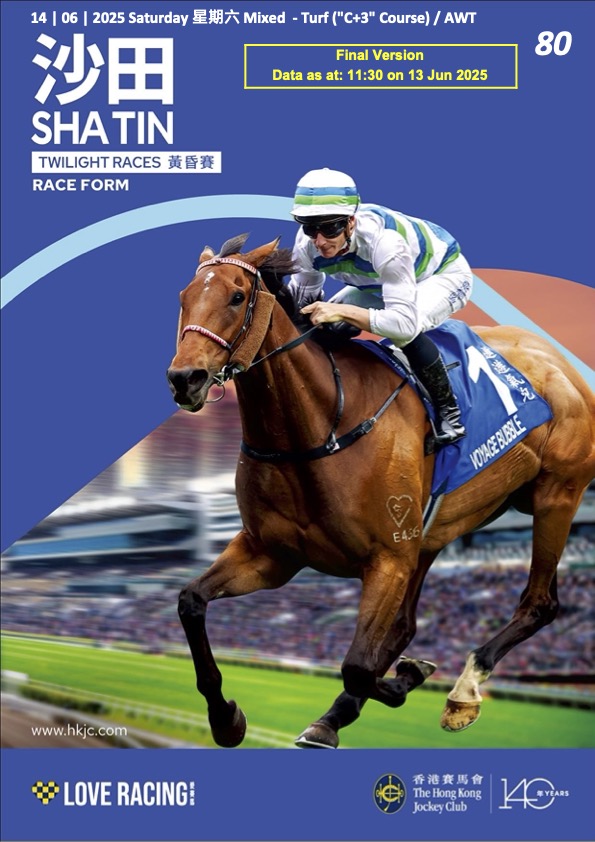 Cliquez sur l'image pour télécharger le programme complet et en couleurs de la réunion PMU/Zeturf du samedi 14 juin 2025 sur l'hippodrome de Sha Tin à Hongkong.