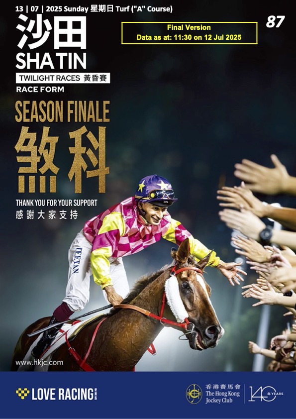 Cliquez sur l'image pour télécharger le programme complet et en couleurs de la réunion PMU/Zeturf du dimanche 13 juillet 2025 sur l'hippodrome de Sha Tin à Hongkong.