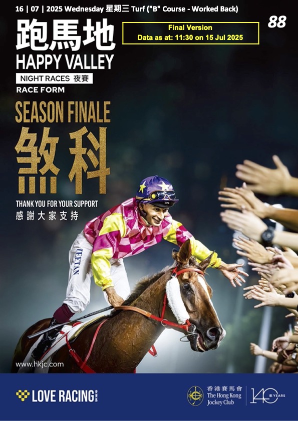 Cliquez sur l'image pour télécharger le programme complet et en couleurs de la réunion PMU/Zeturf du mercredi 16 juillet 2025 sur l'hippodrome de Happy Valley à Hongkong.