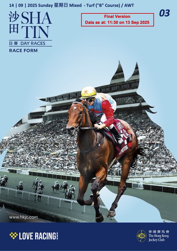 Cliquez sur l'image pour télécharger le programme complet et en couleurs de la réunion PMU/Zeturf du mercredi 17 septembre 2025 sur l'hippodrome de Happy Valley à Hongkong.