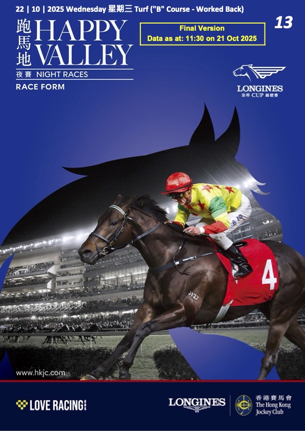 Cliquez sur l'image pour télécharger le programme complet et en couleurs de la réunion PMU/Zeturf du mercredi 22 octobre 2025 sur l'hippodrome de Happy Valley à Hongkong.