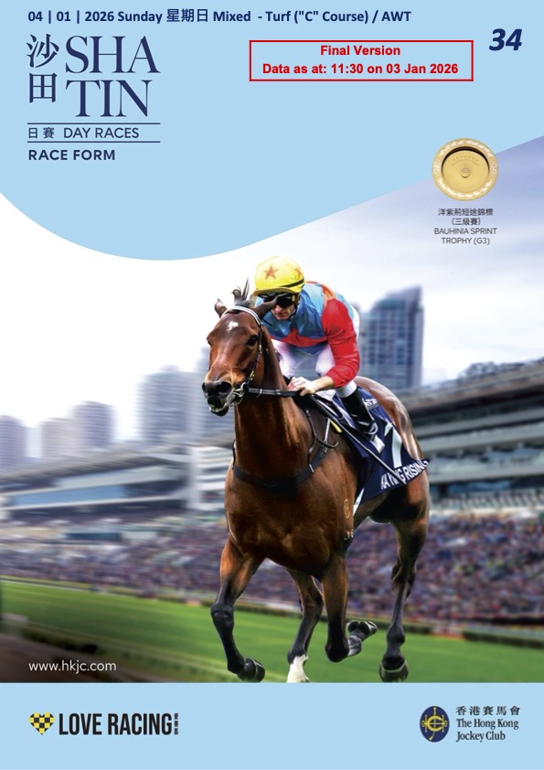 Cliquez sur l'image pour télécharger le programme complet et en couleurs de la réunion PMU/Zeturf du dimanche 4 janvier 2026 sur l'hippodrome de Sha Tin à Hongkong.