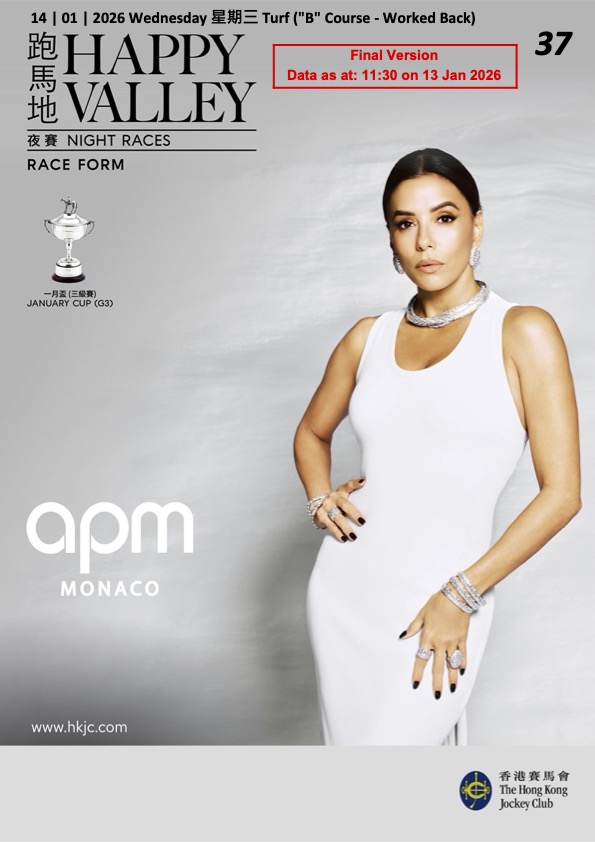 Cliquez sur l'image pour télécharger le programme complet et en couleurs de la réunion PMU/Zeturf du mardi 14 janvier 2026 sur l'hippodrome de Happy Valley à Hongkong.