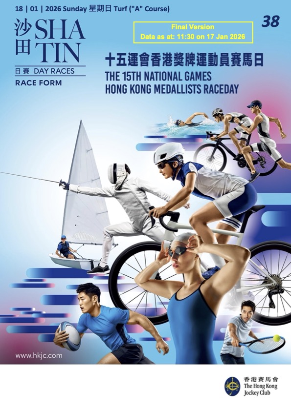 Cliquez sur l'image pour télécharger le programme complet et en couleurs de la réunion PMU/Zeturf du dimanche 18 janvier 2026 sur l'hippodrome de Happy Valley à Hongkong.