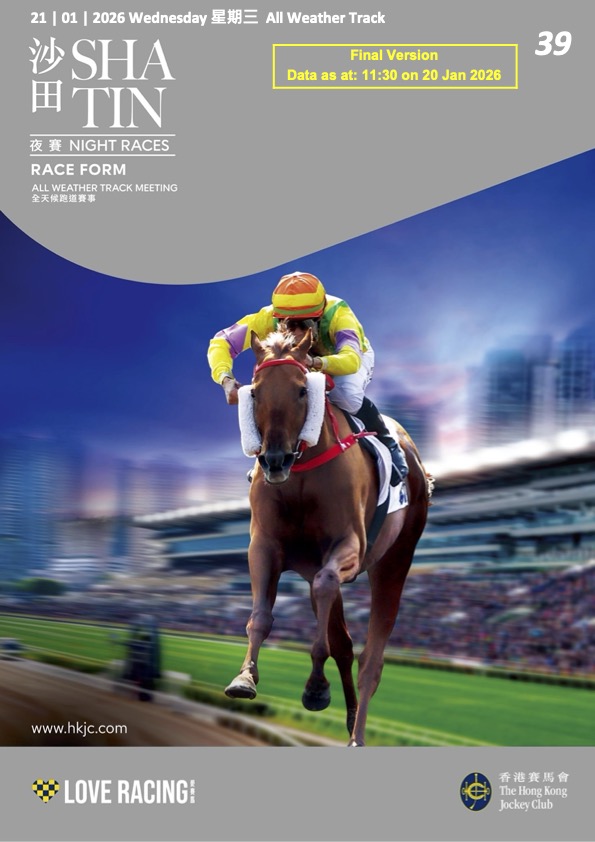 Cliquez sur l'image pour télécharger le programme complet et en couleurs de la réunion PMU/Zeturf du mercredi 21 janvier 2026 sur l'hippodrome de Sha Tin à Hongkong.