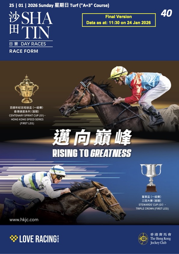 Cliquez sur l'image pour télécharger le programme complet et en couleurs de la réunion PMU/Zeturf du dimanche 25 janvier 2026 sur l'hippodrome de Sha Tin à Hongkong.