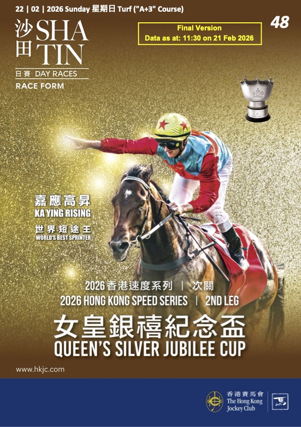 Cliquez sur l'image pour télécharger le programme complet et en couleurs de la réunion PMU/Zeturf du dimanche 22 février 2026 sur l'hippodrome de Happy Valley à Hongkong.