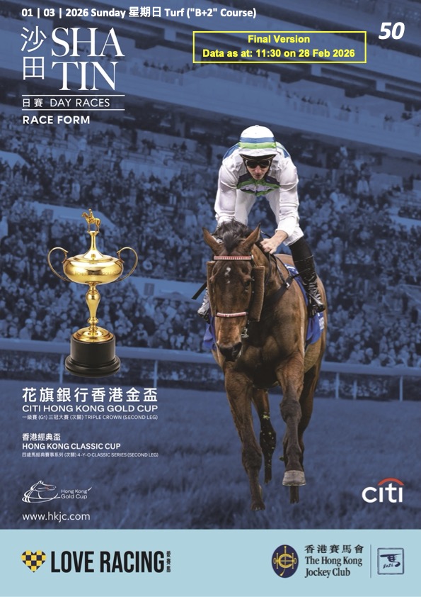 Cliquez sur l'image pour télécharger le programme complet et en couleurs de la réunion PMU/Zeturf du dimanche 8 mars 2026 sur l'hippodrome de Sha Tin à Hongkong.