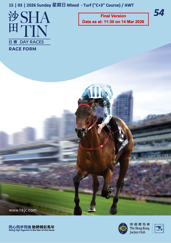 Cliquez sur l'image pour télécharger le programme complet et en couleurs de la réunion PMU/Zeturf du dimanche 15 mars 2026 sur l'hippodrome de Sha Tin à Hongkong.
