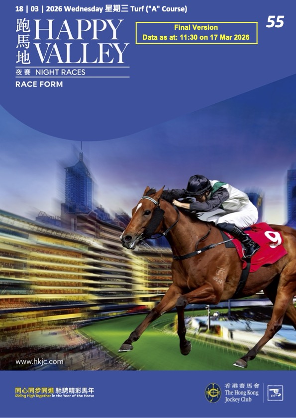 Cliquez sur l'image pour télécharger le programme complet et en couleurs de la réunion PMU/Zeturf du mercredi 18 mars 2026 sur l'hippodrome de Happy Valley à Hongkong.