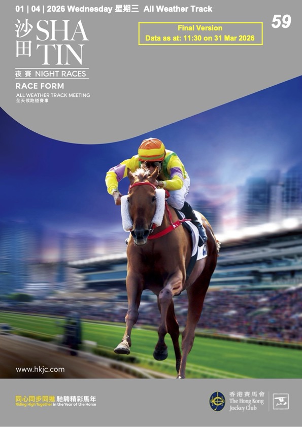 Cliquez sur l'image pour télécharger le programme complet et en couleurs de la réunion PMU/Zeturf du mercredi 1er avril 2026 sur l'hippodrome de Sha Tin à Hongkong.