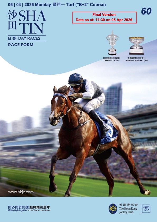 Cliquez sur l'image pour télécharger le programme complet et en couleurs de la réunion PMU/Zeturf du lundi 6 avril 2026 sur l'hippodrome de Sha Tin à Hongkong.