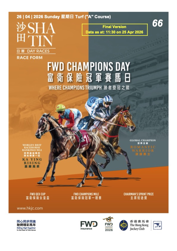 Cliquez sur l'image pour télécharger le programme complet et en couleurs de la réunion PMU/Zeturf du dimanche 26 avril 2026 sur l'hippodrome de Sha Tin à Hongkong.