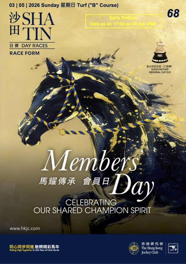 Cliquez sur l'image pour télécharger le programme complet et en couleurs de la réunion PMU/Zeturf du dimanche 3 mai 2026 sur l'hippodrome de Sha Tin à Hongkong.