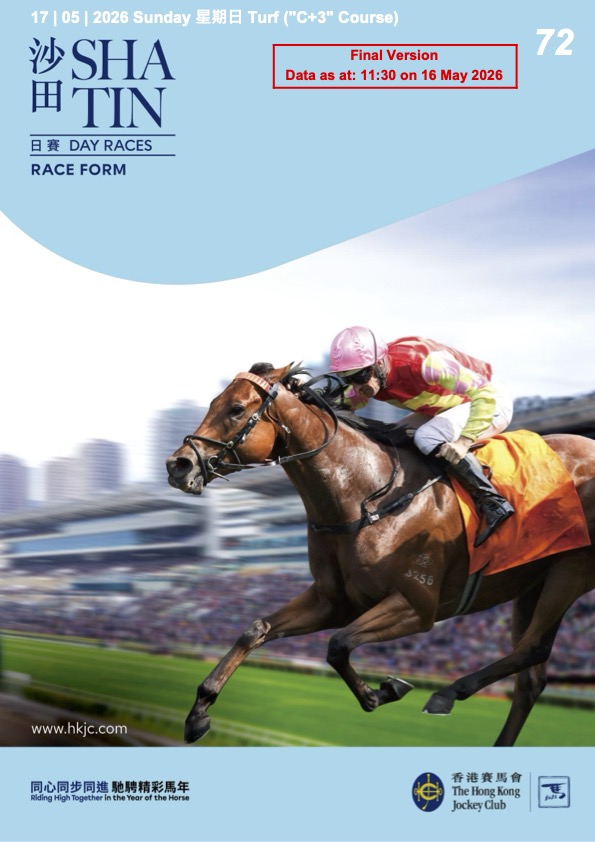 Cliquez sur l'image pour télécharger le programme complet (provisoire à J-3) et en couleurs de la réunion PMU/Zeturf du dimanche 17 mai 2026 sur l'hippodrome de Sha Tin à Hongkong.