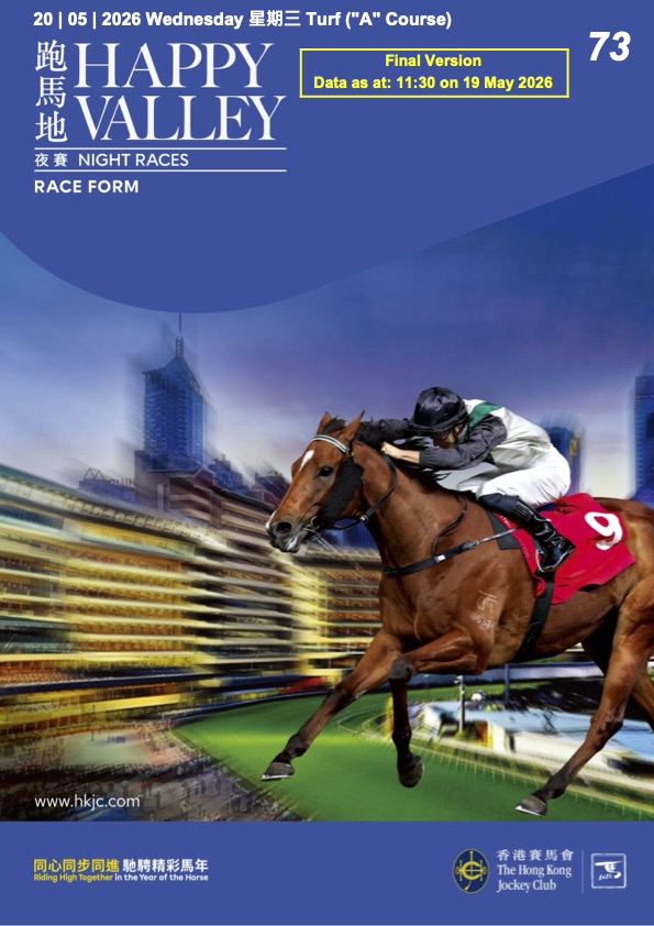Cliquez sur l'image pour télécharger le programme complet et en couleurs de la réunion PMU/Zeturf du mercredi 20 mai 2026 sur l'hippodrome de Happy Valley à Hongkong.