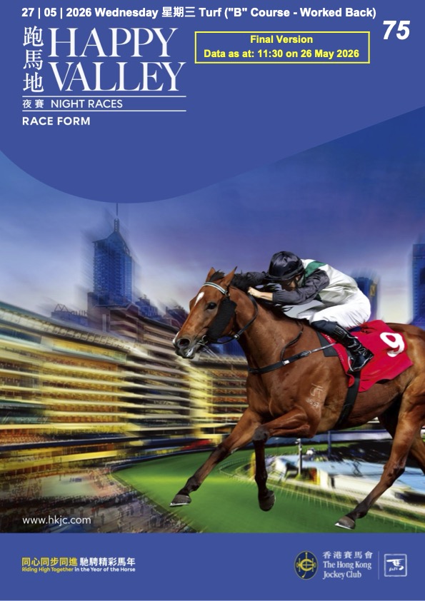 Cliquez sur l'image pour télécharger le programme complet et en couleurs de la réunion PMU/Zeturf du mercredi 27 mai 2026 sur l'hippodrome de Happy Valley à Hongkong.