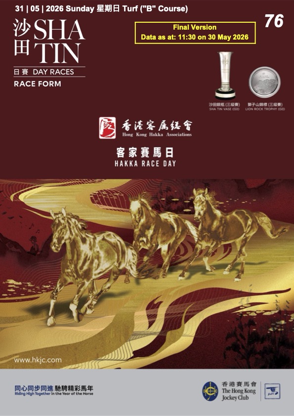 Cliquez sur l'image pour télécharger le programme complet (provisoire à J-3) et en couleurs de la réunion PMU/Zeturf du dimanche 31 mai 2026 sur l'hippodrome de Sha Tin à Hongkong.