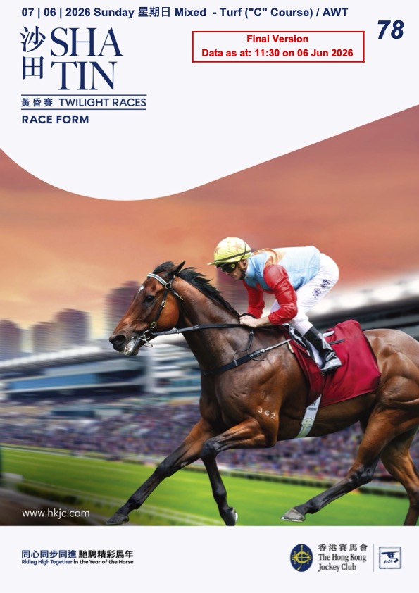 Cliquez sur l'image pour télécharger le programme complet (provisoire à J-3) et en couleurs de la réunion PMU/Zeturf du dimanche 31 mai 2026 sur l'hippodrome de Sha Tin à Hongkong.