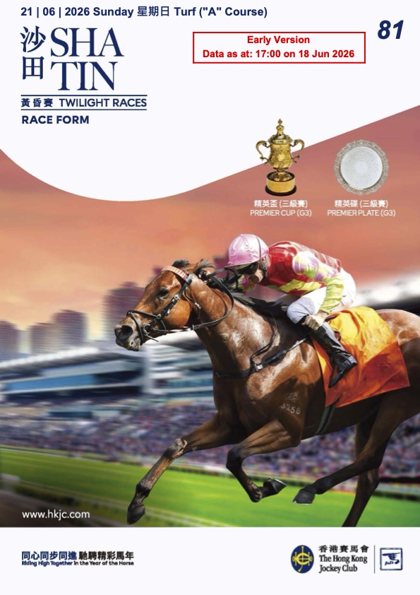 Cliquez sur l'image pour télécharger le programme complet (provisoire à J-3) et en couleurs de la réunion PMU/Zeturf du dimanche 21 juin 2026 sur l'hippodrome de Sha Tin à Hongkong.