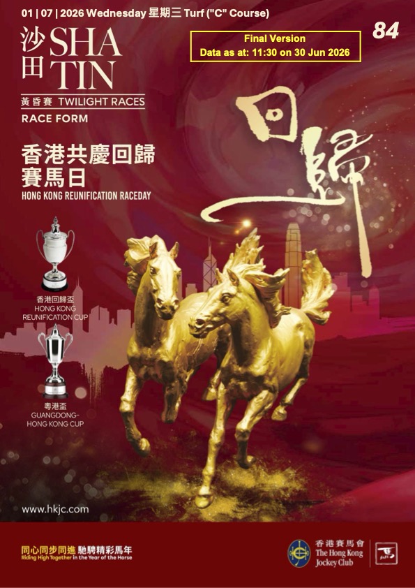 Cliquez sur l'image pour télécharger le programme complet et en couleurs de la réunion PMU/Zeturf du mercredi 1er Juillet sur l'hippodrome de Sha Tin à Hongkong.