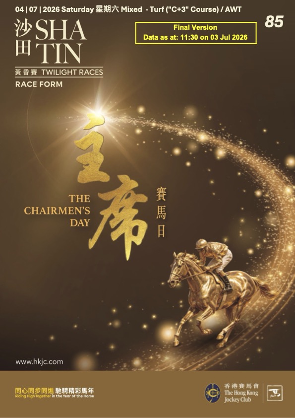 Cliquez sur l'image pour télécharger le programme complet (provisoire à J-3) et en couleurs de la réunion PMU/Zeturf du samedi 4 juillet 2026 sur l'hippodrome de Sha Tin à Hongkong.