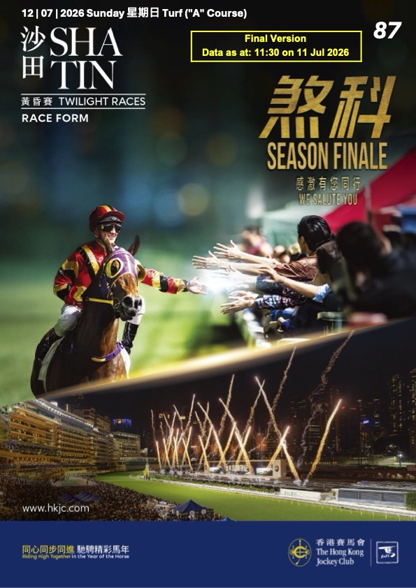 Cliquez sur l'image pour télécharger le programme complet et en couleurs de la réunion PMU/Zeturf du dimanche 12 juillet 2026 sur l'hippodrome de Sha Tin à Hongkong.
