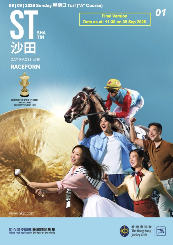 Cliquez sur l'image pour télécharger le programme complet et en couleurs de la réunion PMU/Zeturf du dimanche 6 septembre 2026 sur l'hippodrome de Sha Tin à Hongkong.