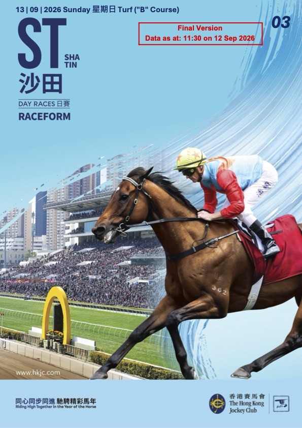 Cliquez sur l'image pour télécharger le programme complet et en couleurs de la réunion PMU/Zeturf du dimanche 13 septembre 2026 sur l'hippodrome de Sha Tin à Hongkong.
