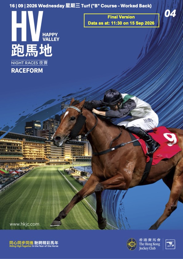 Cliquez sur l'image pour télécharger le programme complet et en couleurs de la réunion PMU/Zeturf du mercredi 16 septembre 2026 sur l'hippodrome de Happy Valley à Hongkong.