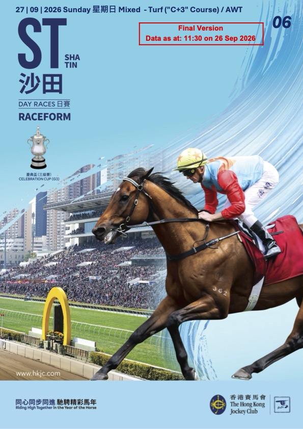 Cliquez sur l'image pour télécharger le programme complet et en couleurs de la réunion PMU/Zeturf du dimanche 27 septembre 2026 sur l'hippodrome de Sha Tin à Hongkong.