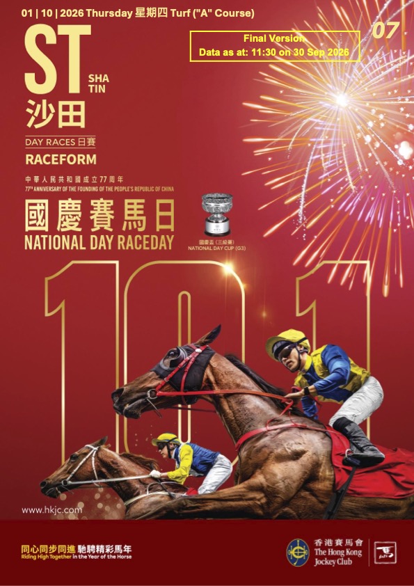 Cliquez sur l'image pour télécharger le programme complet et en couleurs de la réunion PMU/Zeturf du jeudi 1er octobre 2026 sur l'hippodrome de Sha Tin à Hongkong.