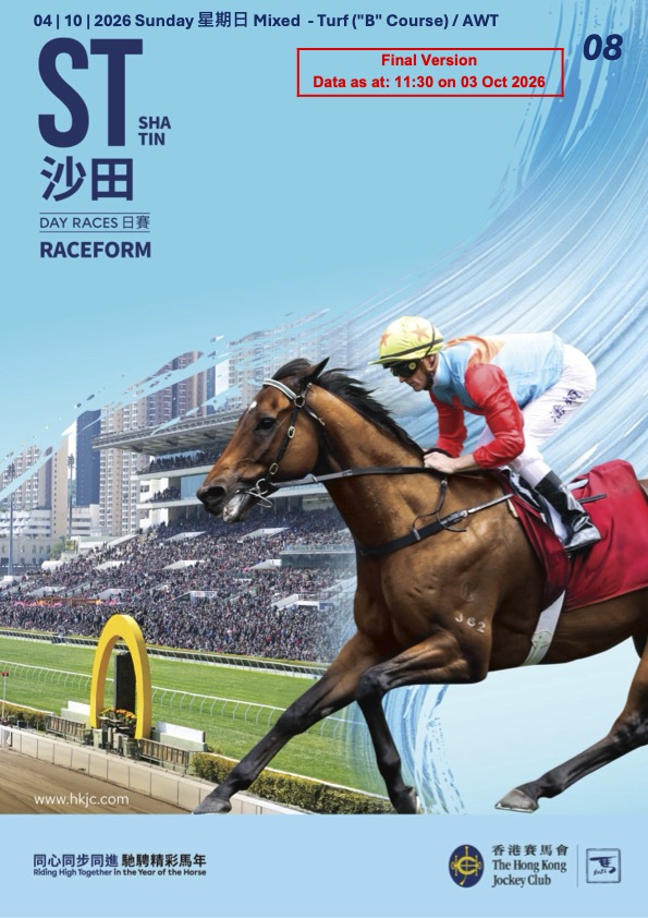 Cliquez sur l'image pour télécharger le programme complet et en couleurs de la réunion PMU/Zeturf du dimanche 4 octobre 2026 sur l'hippodrome de Sha Tin à Hongkong.