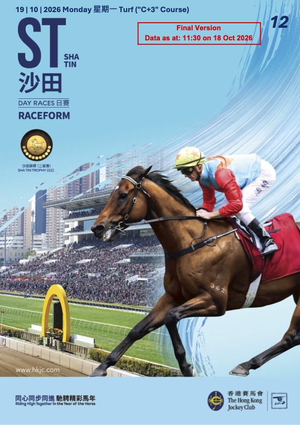 Cliquez sur l'image pour télécharger le programme complet et en couleurs de la réunion PMU/Zeturf du lundi 19 octobre 2026 sur l'hippodrome de Sha Tin à Hongkong.