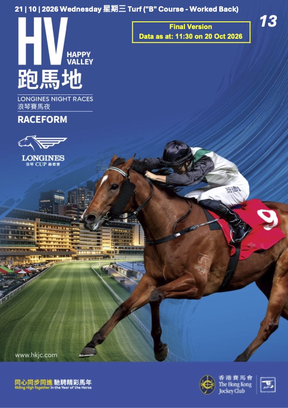 Cliquez sur l'image pour télécharger le programme complet et en couleurs de la réunion PMU/Zeturf du mercredi 21 octobre 2026 sur l'hippodrome de Happy Valley à Hongkong.